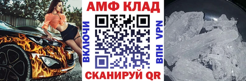 АМФЕТАМИН Розовый  Купить  Козловка 