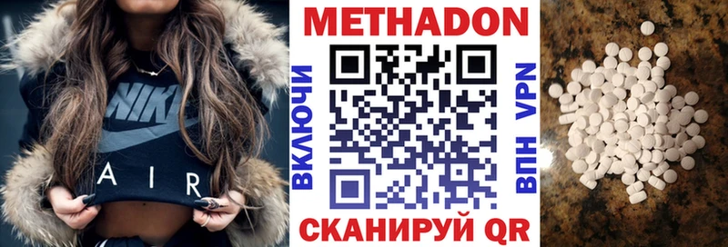 Купить где  Козловка  Метадон белоснежный 